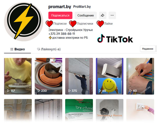 Наш Тик-Ток