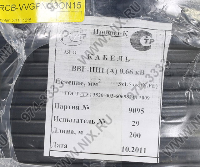 Гост или ТУ? Этикетка на кабеле, которая вводит в заблуждение.