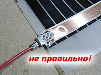 Так неправильно!