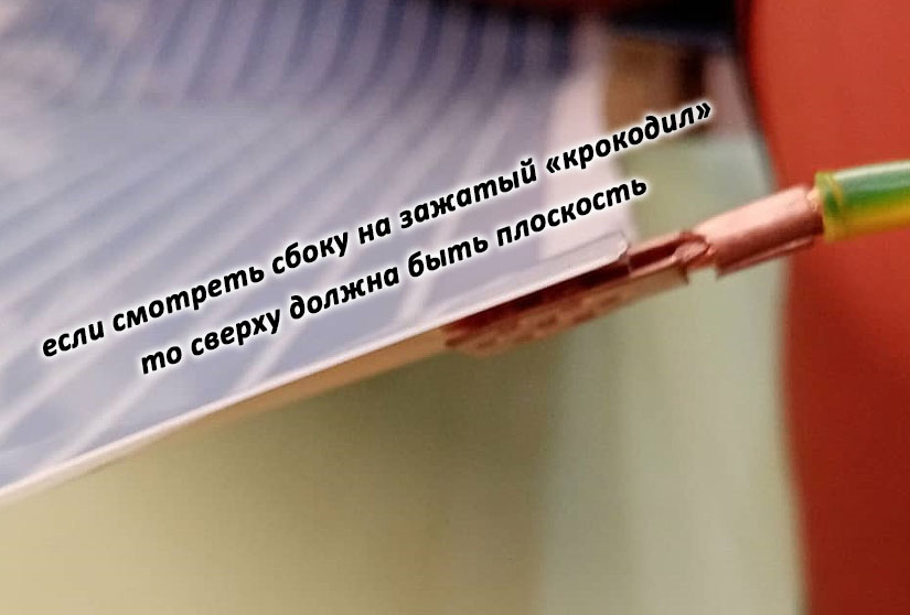 Подключение крокодила - вид сбоку