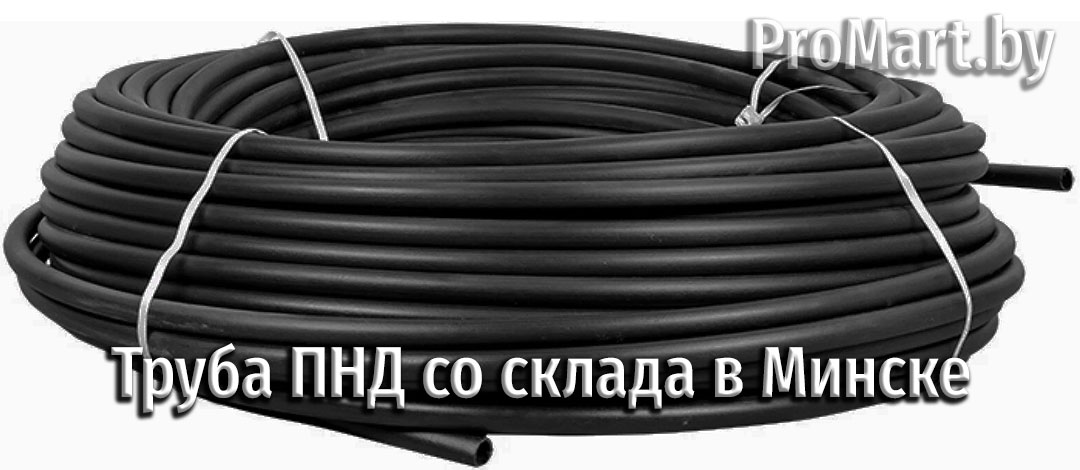 Труба ПНД в ассортименте
