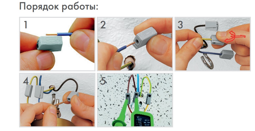 Порядок работ с серией клемм 224 wago 224