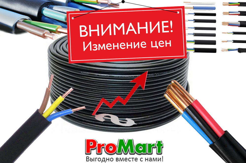 Кабель ВВГ по низким ценам