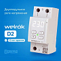 Реле контроля напряжения D2-63 Welrok Реле контроля напряжения D2-63 Welrok