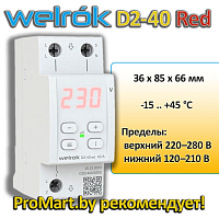 Реле напряжения D2-40 Welrok