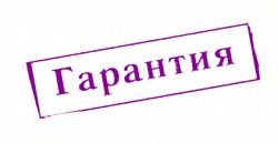 Гарантия на тёплые полы