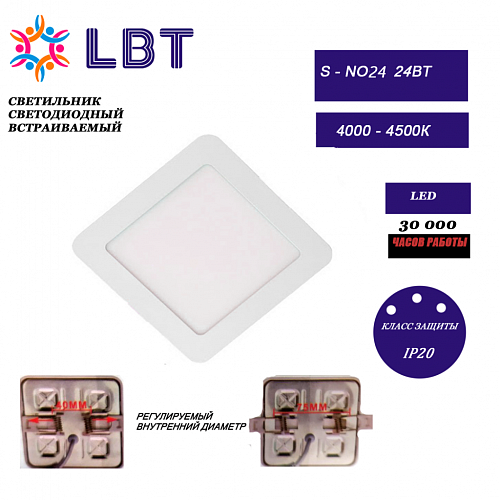 Светодиодный светильник S-N024 LBT Светодиодный светильник S-N024 LBT